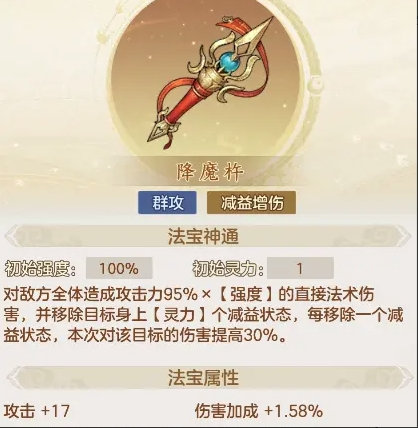 《幻唐志：洪荒现世》法宝怎么使用 《幻唐志：洪荒现世》英雄技能一览