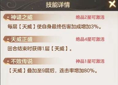 《幻唐志：洪荒现世》法宝怎么使用 《幻唐志：洪荒现世》英雄技能一览