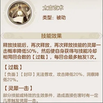 《幻唐志：洪荒现世》法宝怎么使用 《幻唐志：洪荒现世》英雄技能一览