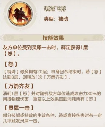 《幻唐志：洪荒现世》法宝怎么使用 《幻唐志：洪荒现世》英雄技能一览