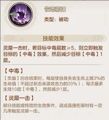 《幻唐志：洪荒现世》法宝怎么使用 《幻唐志：洪荒现世》英雄技能一览