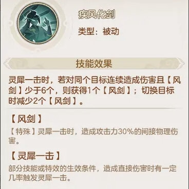 《幻唐志：洪荒现世》法宝怎么使用 《幻唐志：洪荒现世》英雄技能一览