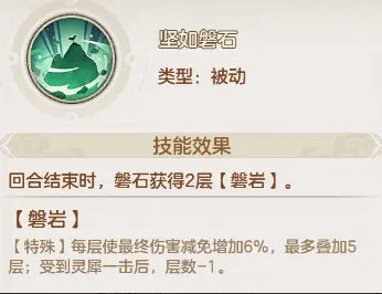 《幻唐志：洪荒现世》法宝怎么使用 《幻唐志：洪荒现世》英雄技能一览