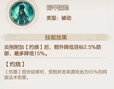 《幻唐志：洪荒现世》法宝怎么使用 《幻唐志：洪荒现世》英雄技能一览