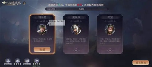 《无双三国志》试炼系统怎么玩 《无双三国志》试炼及副本玩法介绍