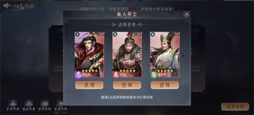 《无双三国志》试炼系统怎么玩 《无双三国志》试炼及副本玩法介绍