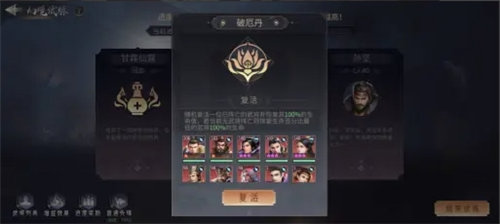 《无双三国志》试炼系统怎么玩 《无双三国志》试炼及副本玩法介绍