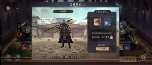 《无双三国志》试炼系统怎么玩 《无双三国志》试炼及副本玩法介绍