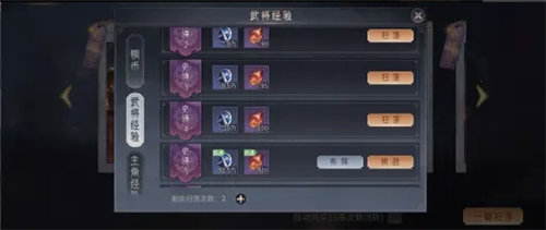 《无双三国志》试炼系统怎么玩 《无双三国志》试炼及副本玩法介绍