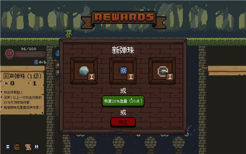 《哥布林弹球》成就怎么达成 《哥布林弹球》成就达成方法一览