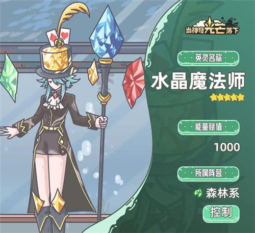 《当神奇光芒落下》怎么上手 《当神奇光芒落下》哪些角色值得培养