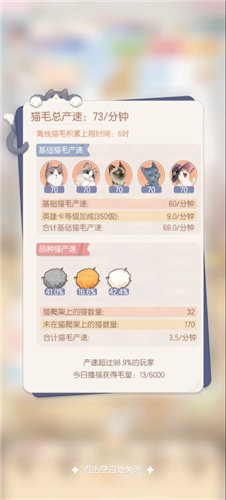 《超喵星计划》怎么快速升喵力值 《超喵星计划》游玩技巧一览