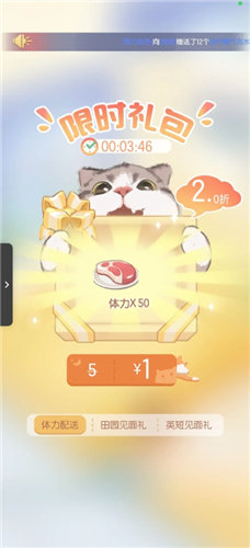 《超喵星计划》怎么快速升喵力值 《超喵星计划》游玩技巧一览