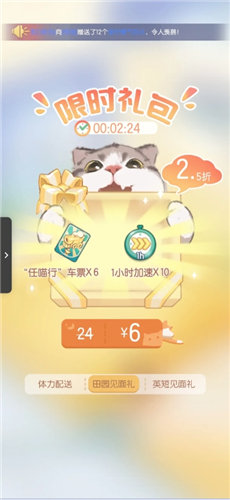 《超喵星计划》怎么快速升喵力值 《超喵星计划》游玩技巧一览