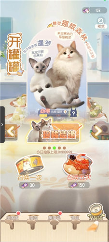 《超喵星计划》怎么快速升喵力值 《超喵星计划》游玩技巧一览