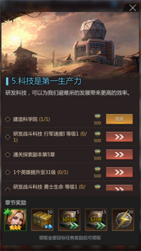 《破晓的曙光》道具怎么用 《破晓的曙光》战力系统介绍