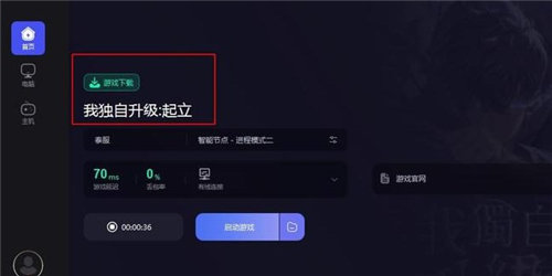 《我独自升级arise》怎么注册和充值 《我独自升级arise》账号相关攻略一览