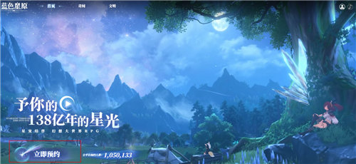 《蓝色星原:旅谣》新手开局准备 《蓝色星原:旅谣》全教程一览