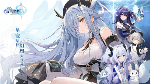 《蓝色星原:旅谣》新手开局准备 《蓝色星原:旅谣》全教程一览