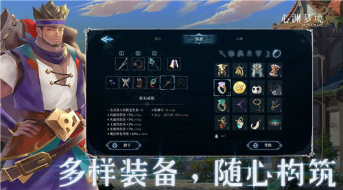 《心渊梦境》地图开启指南 《心渊梦境》各区域开启等级推荐