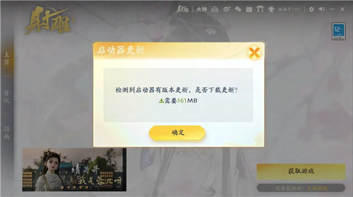 《射雕》公测定档3月28日 《射雕》多种玩法介绍