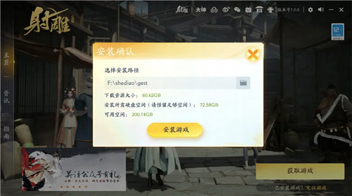 《射雕》公测定档3月28日 《射雕》多种玩法介绍