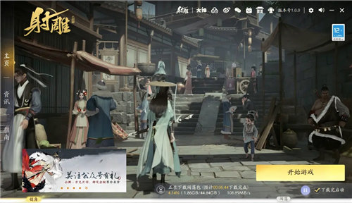 《射雕》公测定档3月28日 《射雕》多种玩法介绍