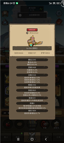 《异世界勇者》怎么开荒 《异世界勇者》职业选择推荐