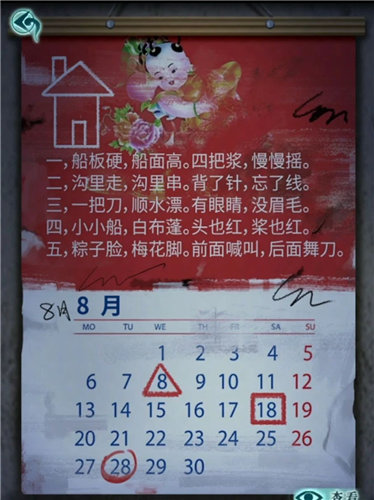 《背后灵》第一章诡院怎么通关 《背后灵》诡院图文通关攻略一览