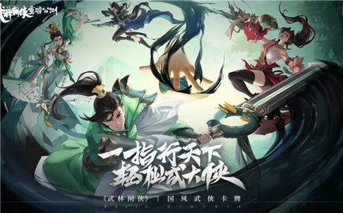 《武林闲侠》侠客推荐 《武林闲侠》各类型侠客怎么选