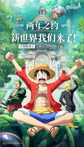 《航海王梦想时针》开服攻略 《航海王梦想时针》开服卡推荐