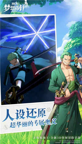 《航海王梦想时针》开服攻略 《航海王梦想时针》开服卡推荐