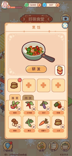 《我的休闲时光》钓鱼和做菜技巧 《我的休闲时光》种花小技巧一览