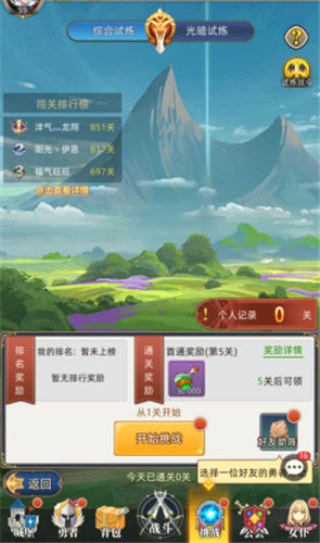 《梦想猎人》勇者怎么获取 《梦想猎人》勇者经验获取和培养方法介绍