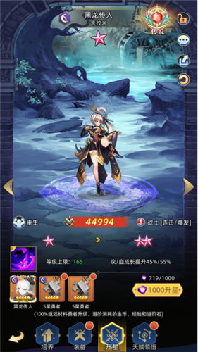 《梦想猎人》勇者怎么获取 《梦想猎人》勇者经验获取和培养方法介绍