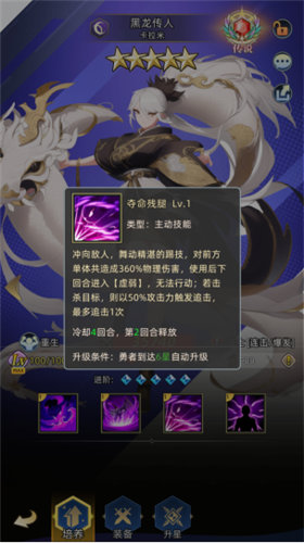 《梦想猎人》勇者怎么获取 《梦想猎人》勇者经验获取和培养方法介绍