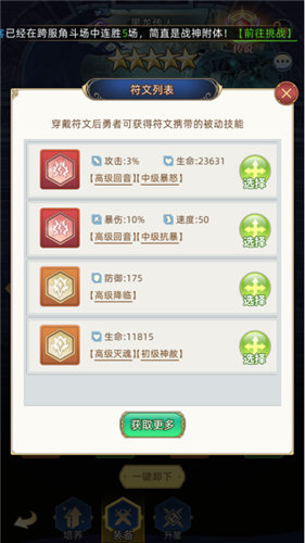 《梦想猎人》勇者怎么获取 《梦想猎人》勇者经验获取和培养方法介绍