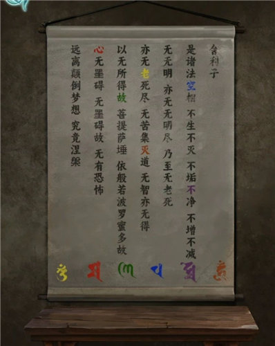 《背后灵》第二章怎么通关 《背后灵》第二章全图文攻略一览