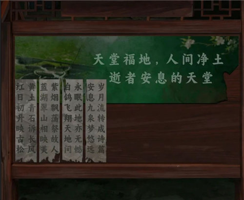 《背后灵》第二章怎么通关 《背后灵》第二章全图文攻略一览