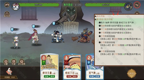 《江湖墨世录》萌新怎么玩 《江湖墨世录》玩法介绍