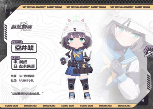 《蔚蓝档案》角色档案一览 《蔚蓝档案》角色技能汇总大全