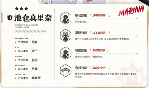 《蔚蓝档案》角色档案一览 《蔚蓝档案》角色技能汇总大全