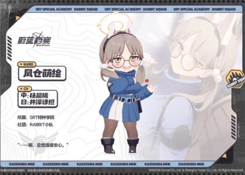 《蔚蓝档案》角色档案一览 《蔚蓝档案》角色技能汇总大全