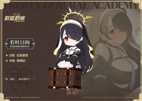 《蔚蓝档案》角色档案一览 《蔚蓝档案》角色技能汇总大全