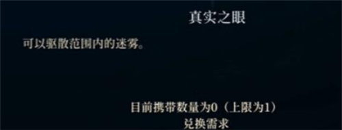 《心渊梦境》各道具都在什么位置 《心渊梦境》道具位置详细一览