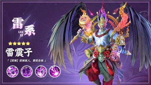 《逍遥志》ssr抽卡英雄介绍 《逍遥志》ssr角色技能一览