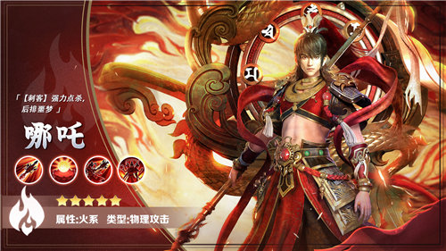 《逍遥志》ssr抽卡英雄介绍 《逍遥志》ssr角色技能一览