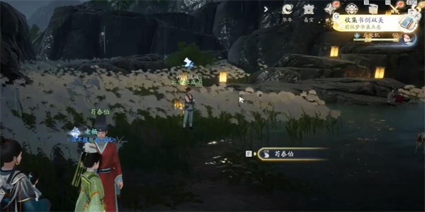 《射雕》书剑双美获取攻略