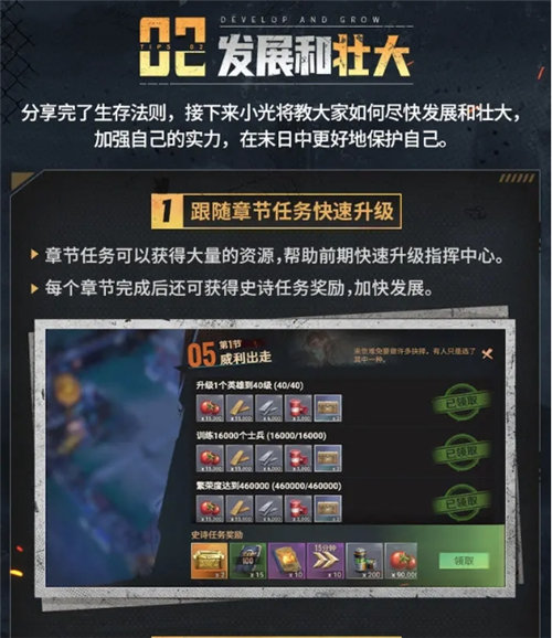 《曙光防线》怎么提升生存实力 《曙光防线》生存指南汇总一览