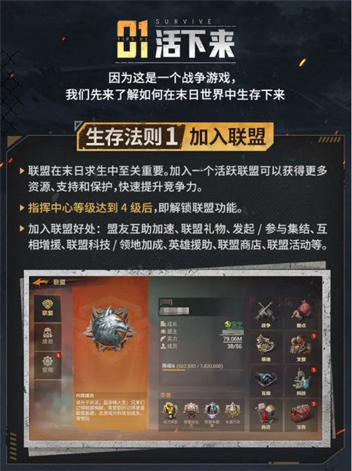 《曙光防线》怎么提升生存实力 《曙光防线》生存指南汇总一览